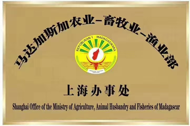 马达加斯加农牧渔部